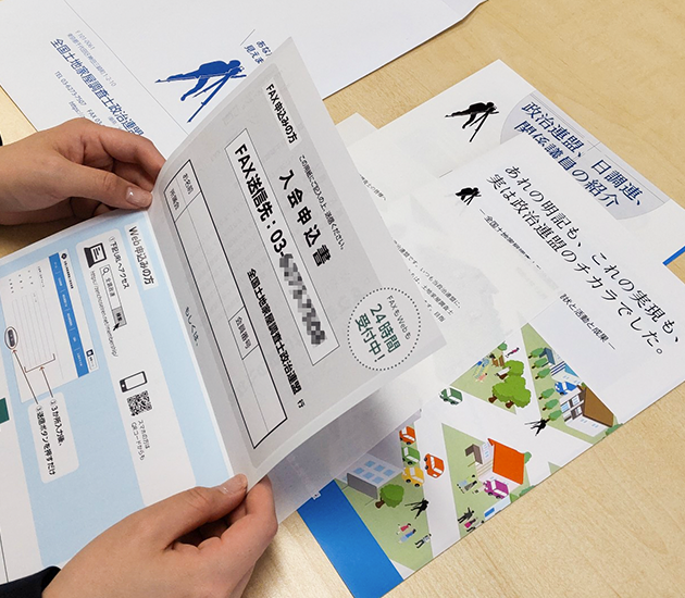 DMを開封し申込書を手に取る様子